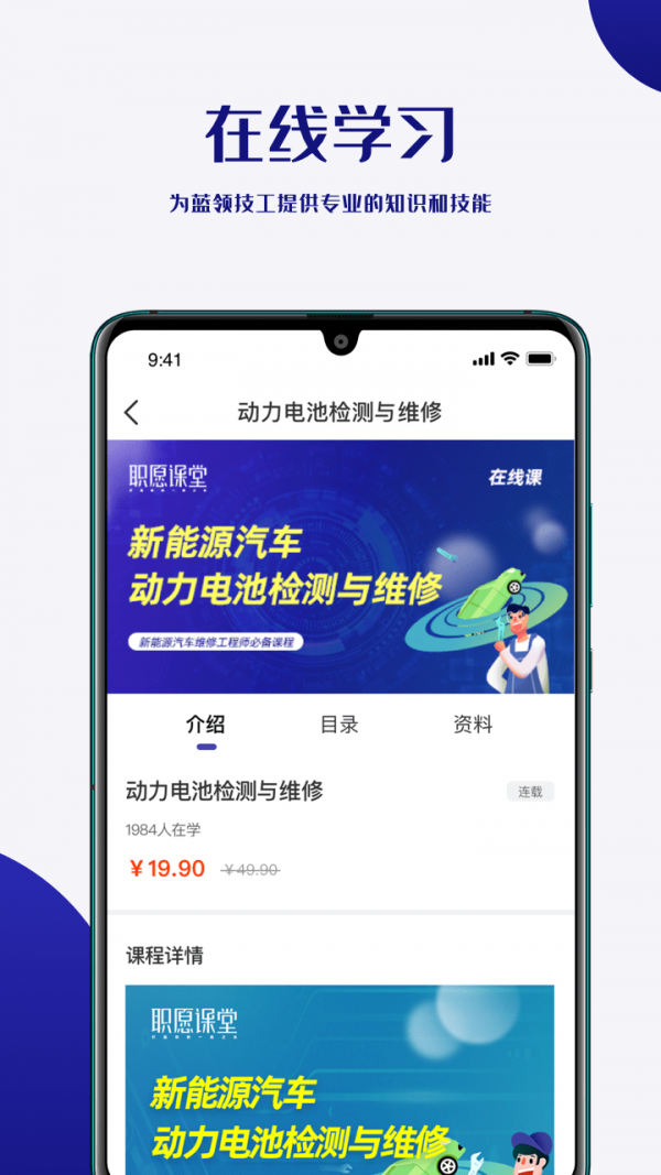 职愿截图