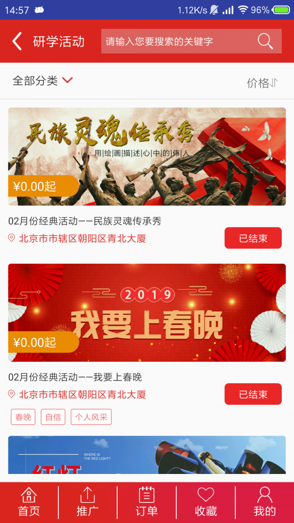 家庭教育学院截图