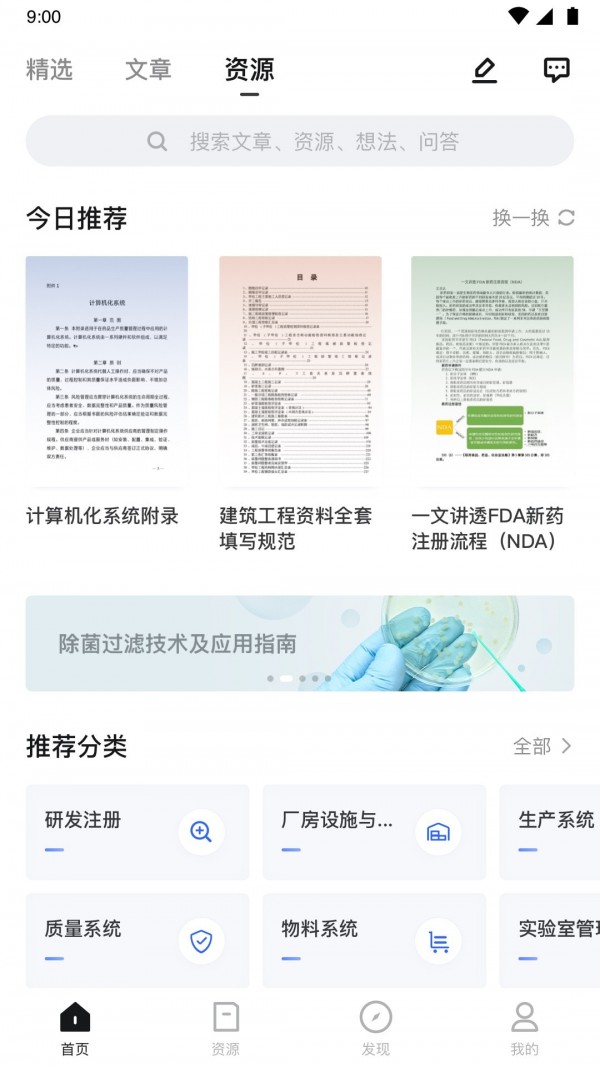 博普智库截图