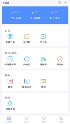讯聪美业截图