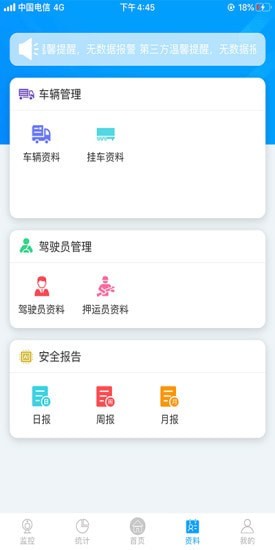 中安云企业端截图