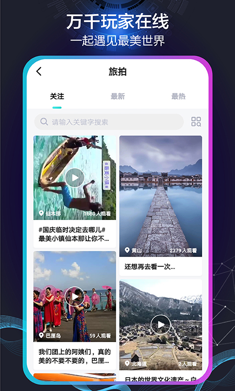 帮游截图