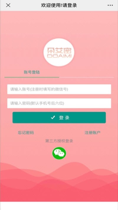 朵艾密截图