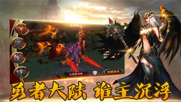 永恒之魔截图