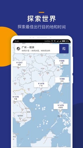 骑鹅旅行截图