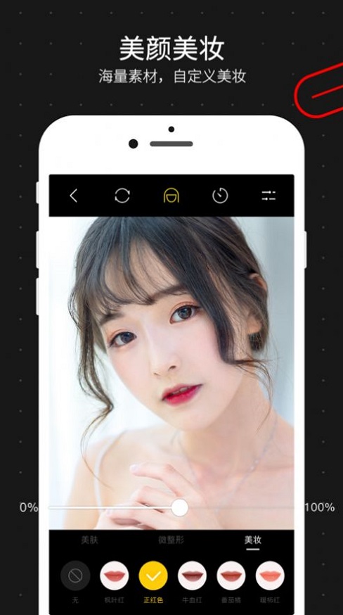 涂图特效相机截图