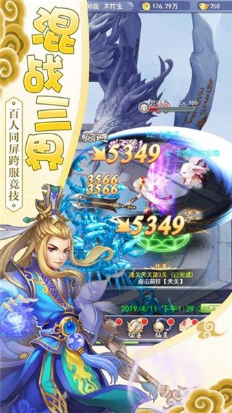 青云风云录截图