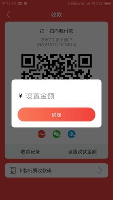 明算账截图