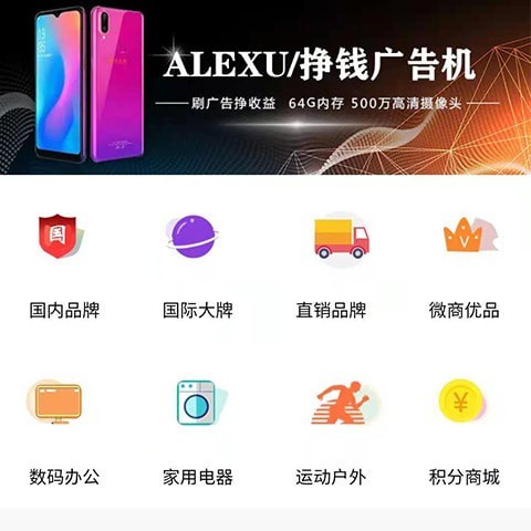 爱乐旭截图