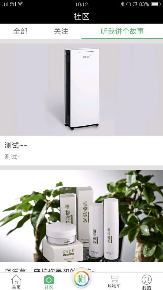 绿业生活截图