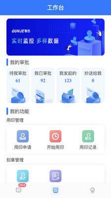 用印宝截图