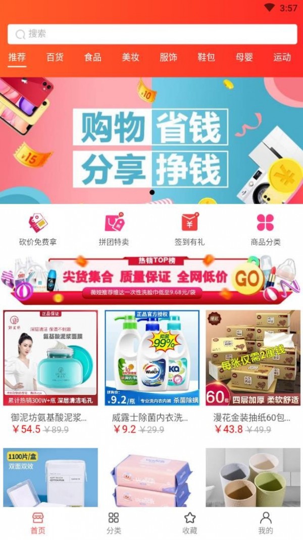 老店长商城截图