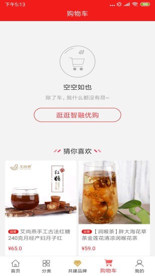 智融优购截图