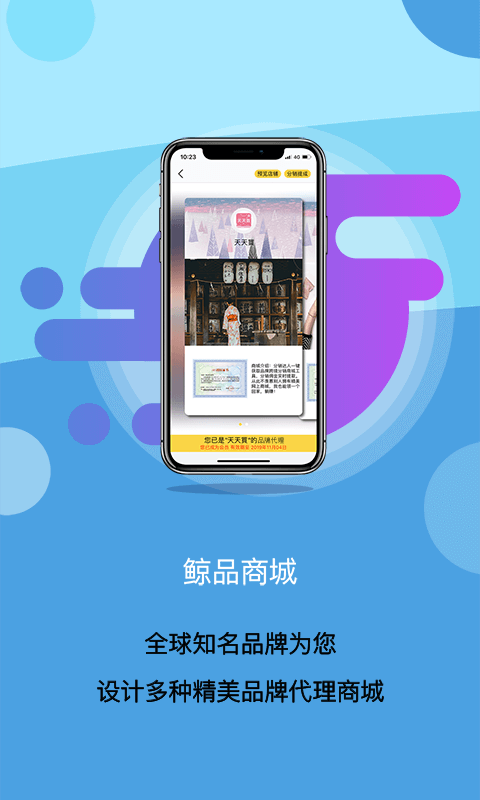 鲸品家截图