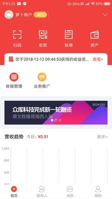 明算账截图