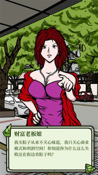 王胖子的杂货铺截图
