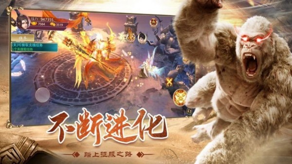 山海有异兽截图