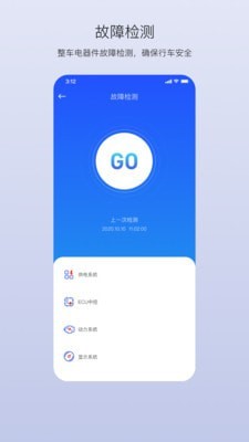 新大洲出行截图