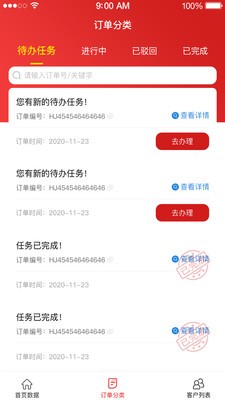 钱算盘CRM截图