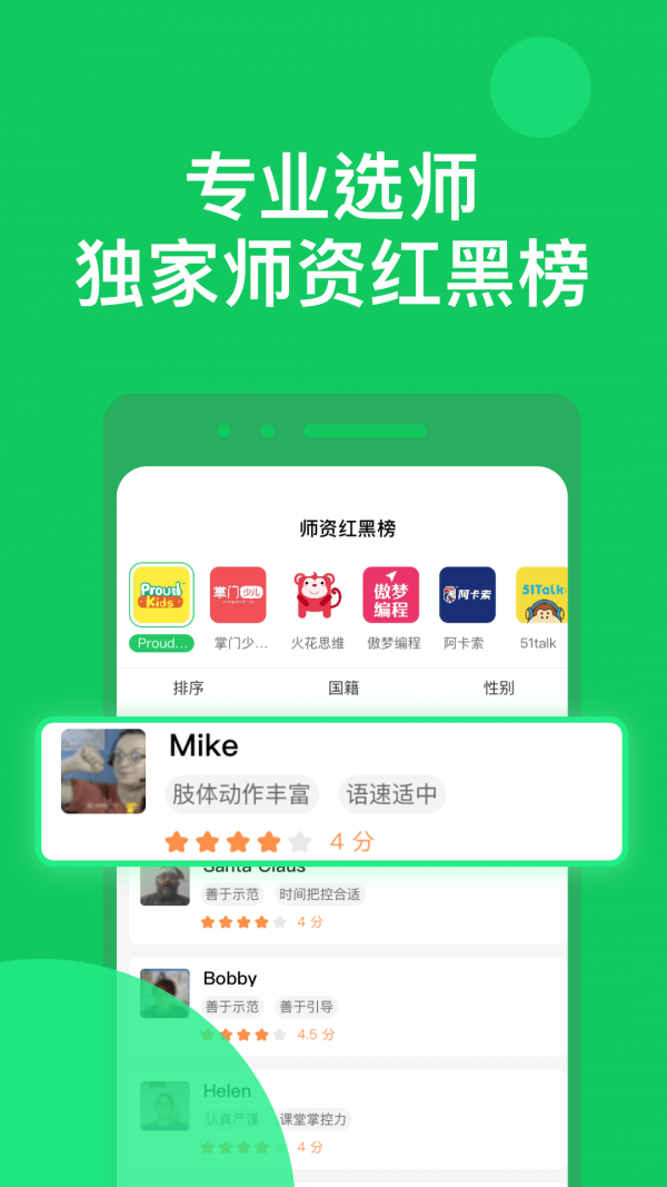星庐选课截图