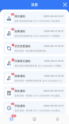 用印宝截图