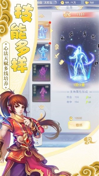 青云风云录截图