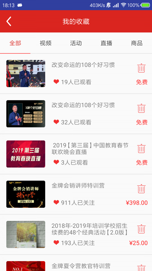 家庭教育学院截图