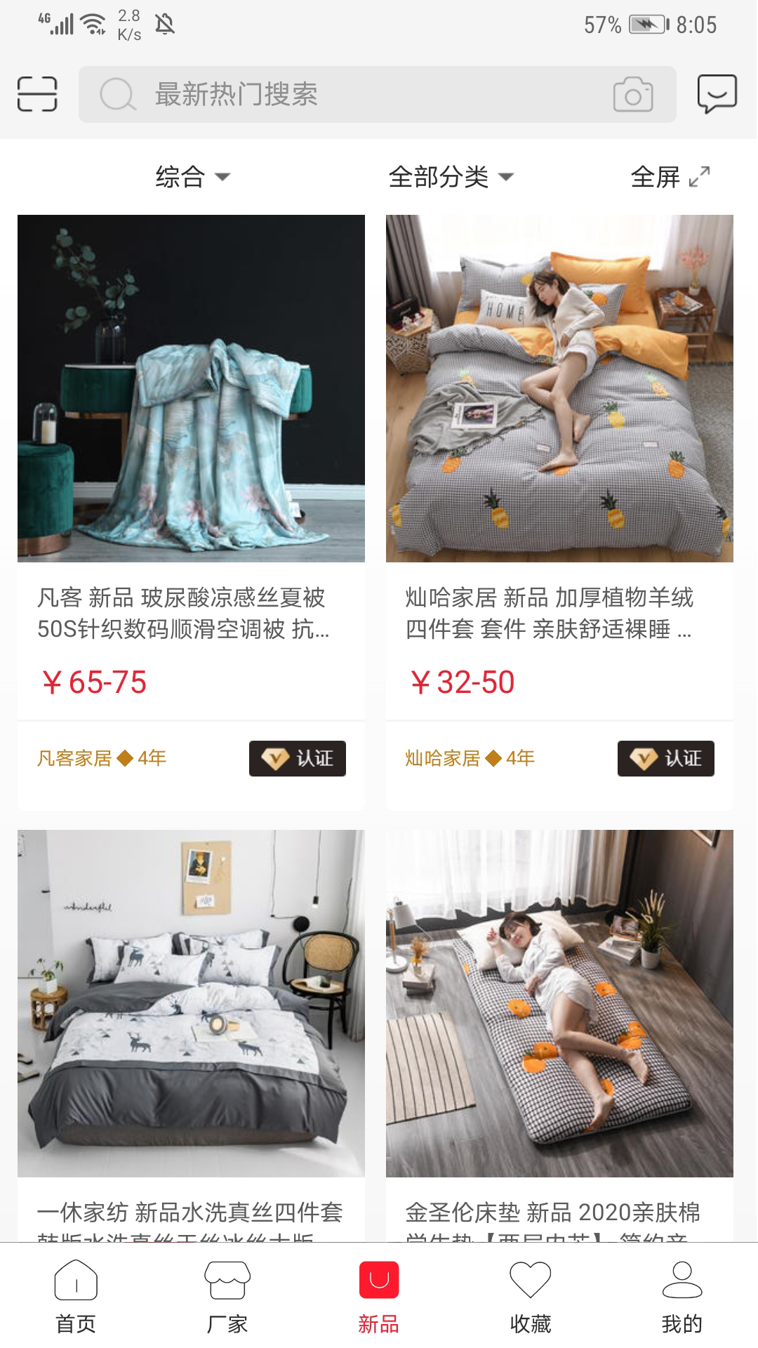 手机591截图