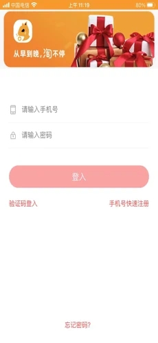 猫宁淘截图