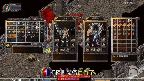 狂暴传奇至尊合击截图