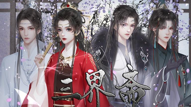 三界斋截图