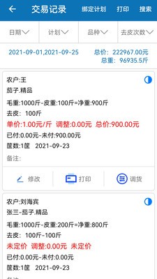 点水蜻蜓截图