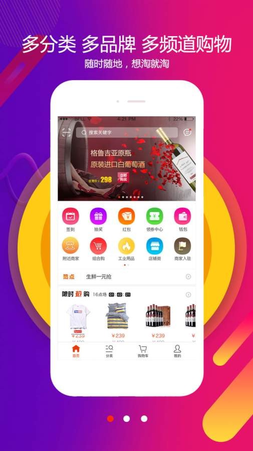 随心拿截图