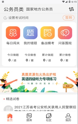 维普考试截图