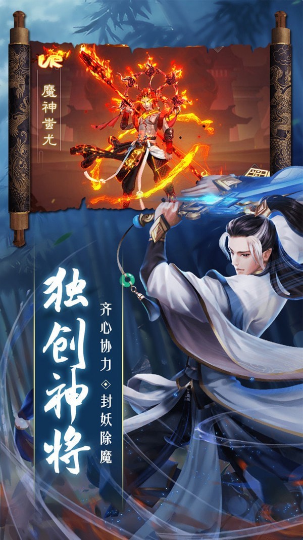 执剑游侠截图