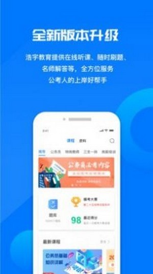 青蛙公考截图