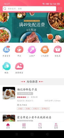 幸福禄劝截图