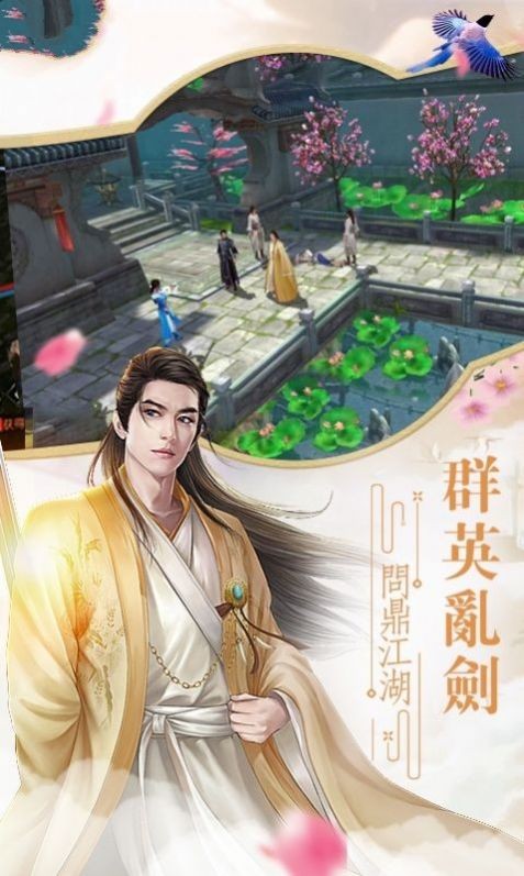青云凡仙录截图