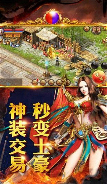 永恒火龙传奇