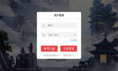 仙域战场截图