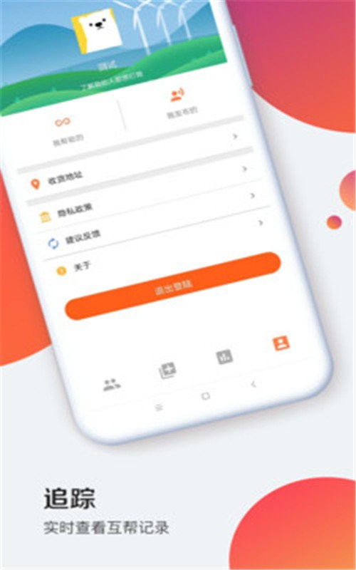 环亚社区截图