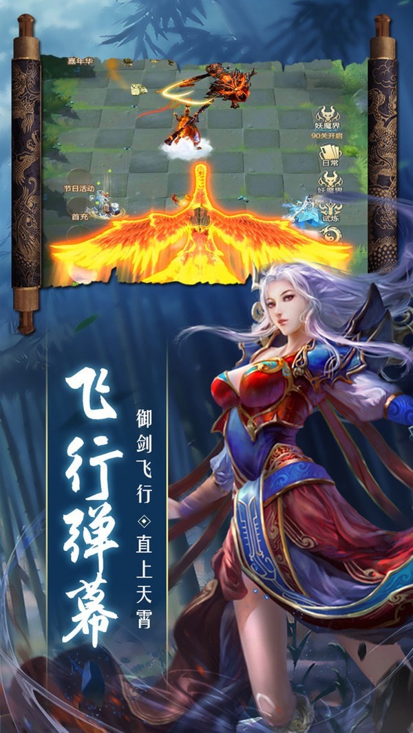 执剑游侠截图