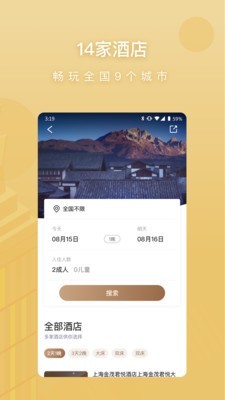 金茂尊享截图