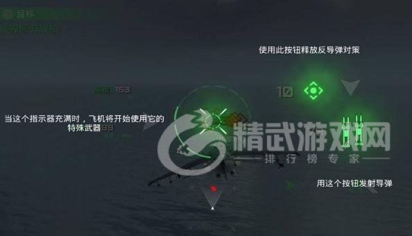 守护领空英雄