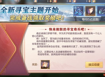 三国志幻想大陆9月28日寻宝奇兵 三国志幻想大陆辽东主题活动攻略