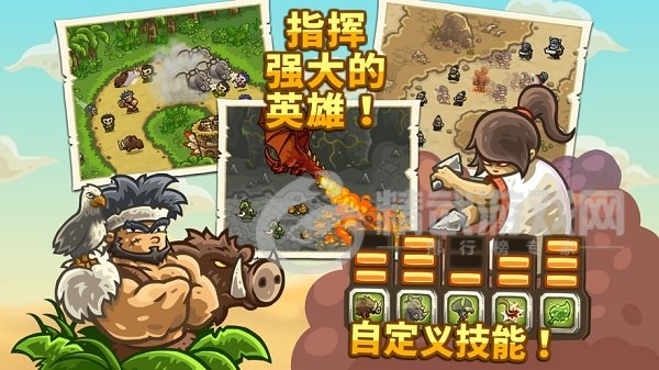 王国保卫战
