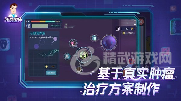 肿瘤医生