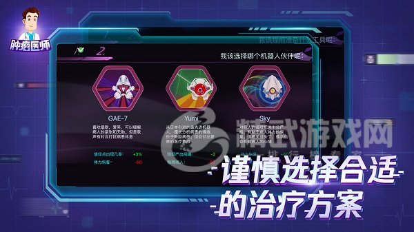 肿瘤医生