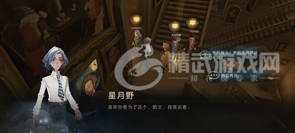 “我也许会被除掉武器，然后被倒挂起来。”拼图碎片位置