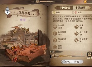 哈利波特魔法觉醒俱乐部三书流卡组玩法 哈利波特魔法觉醒俱乐部三书流卡组搭配攻略
